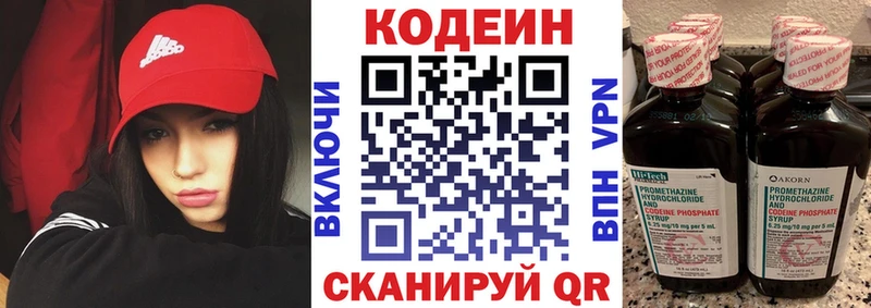 Купить где  Приозерск  Кодеин Purple Drank 