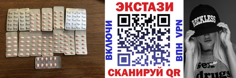 Экстази 280мг  Купить  Приозерск 