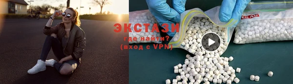 экстази Шарыпово