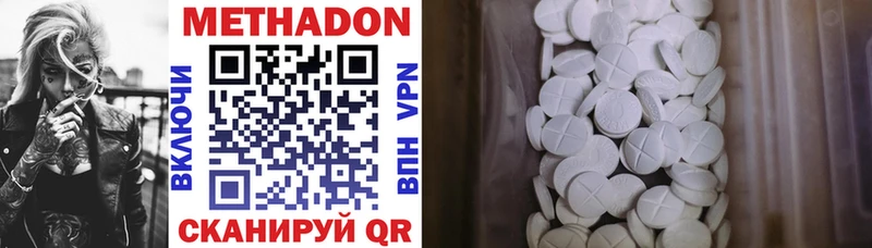 Метадон methadone  Купить закладки  Приозерск 